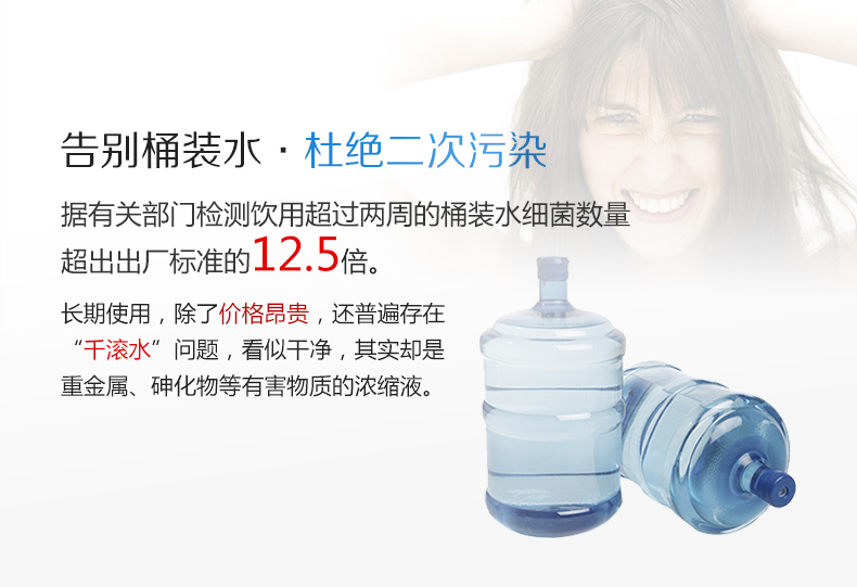 家用净水器